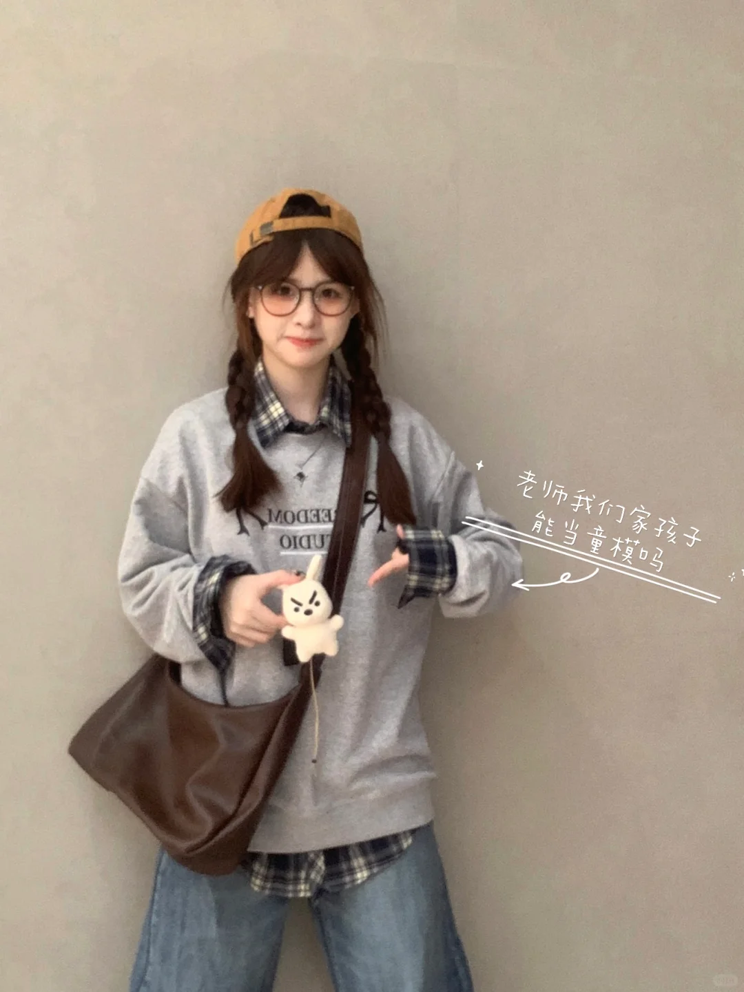 生活费1500的女大学生日常穿搭｜附