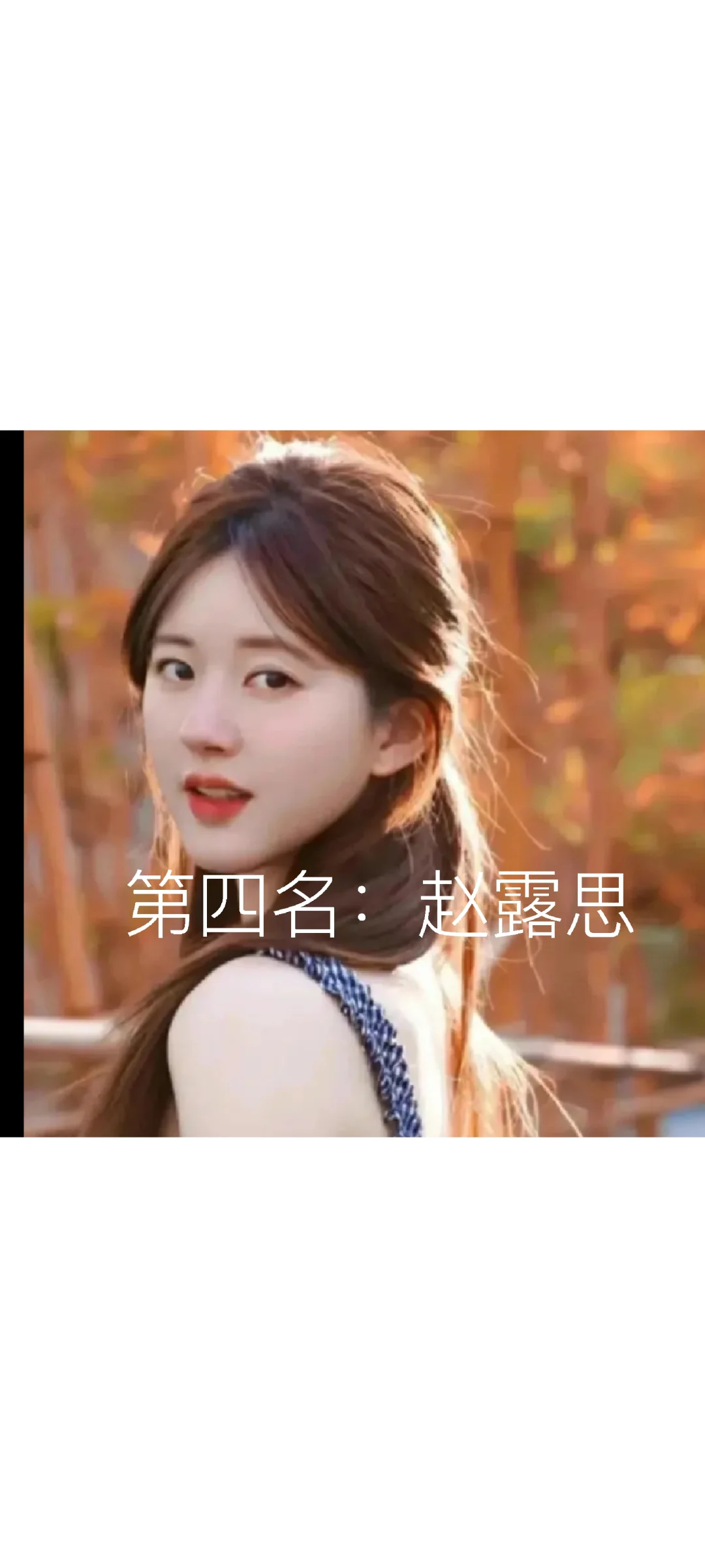 五大美女，没你家勿喷！