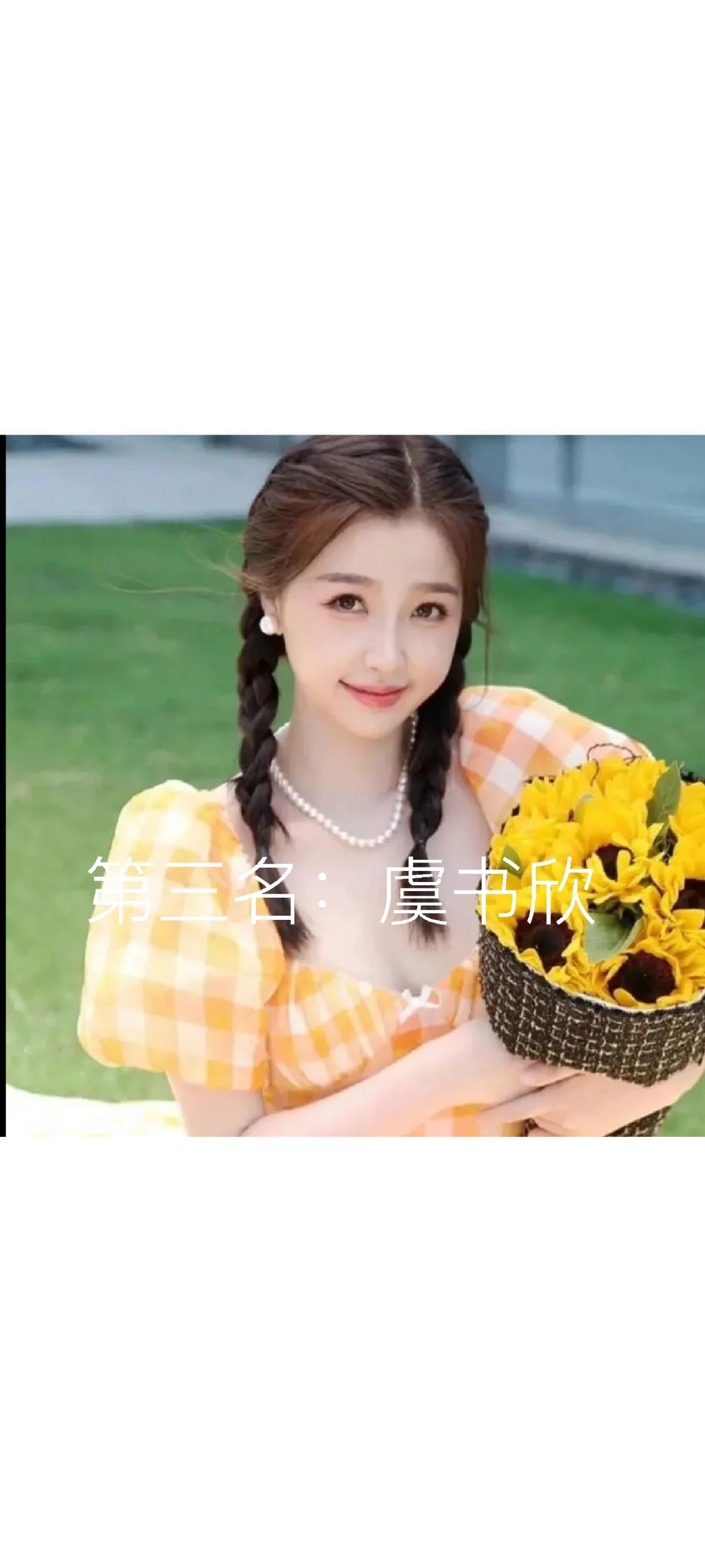 五大美女，没你家勿喷！