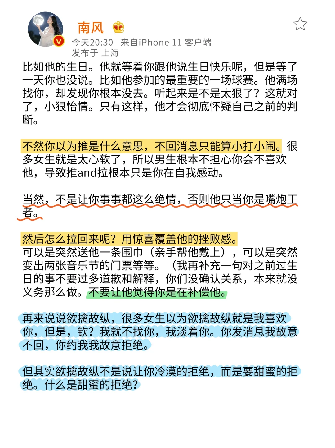 男生视角告诉你：女追男首先熟起来