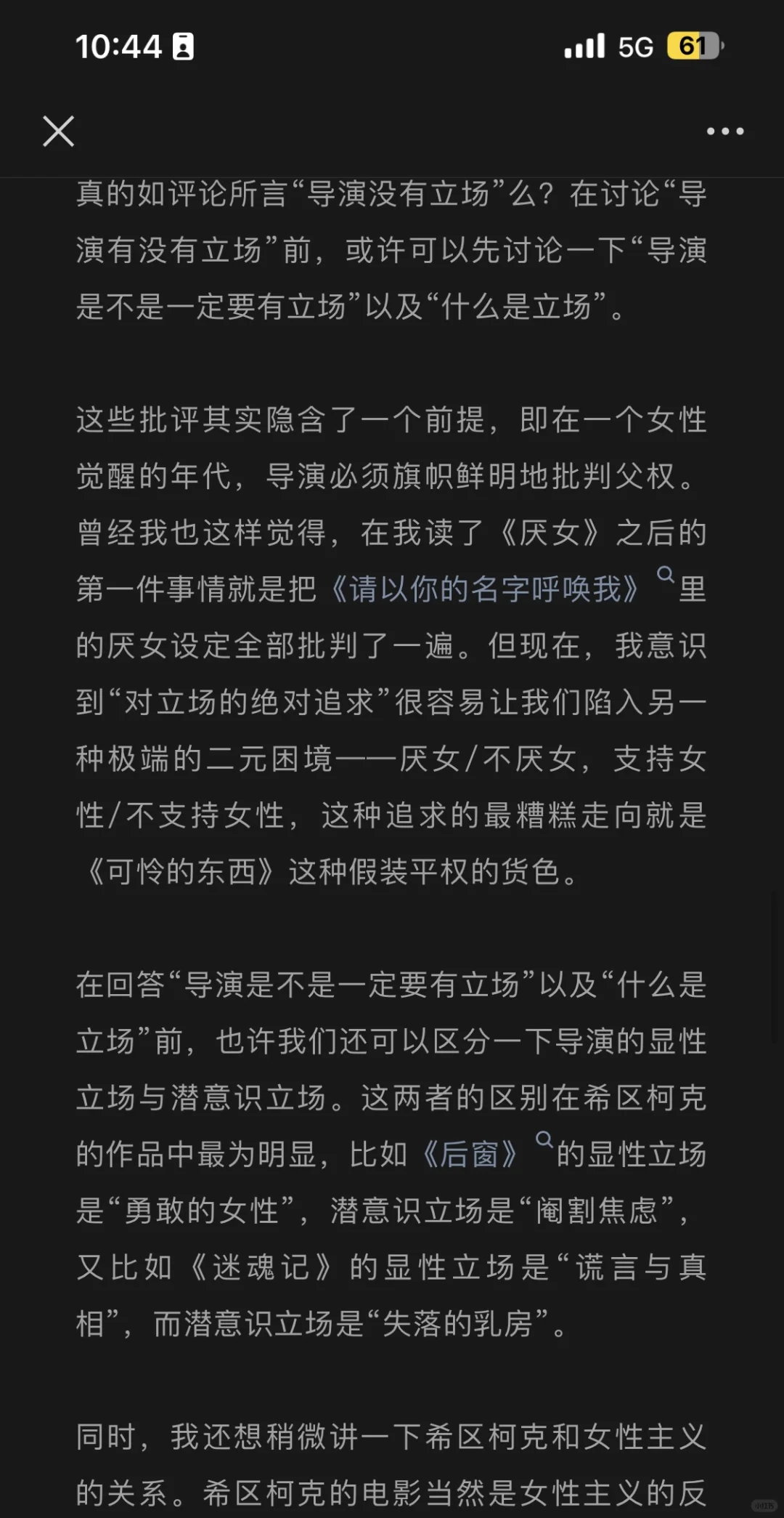 是枝裕和《宛如阿修罗》：遗憾的女性主义