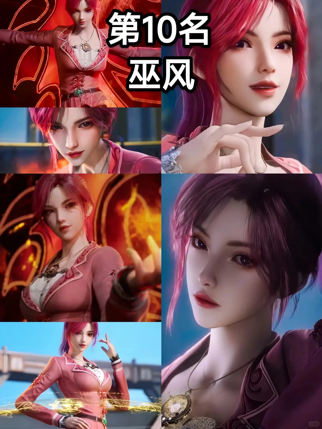 斗罗大陆颜值排名