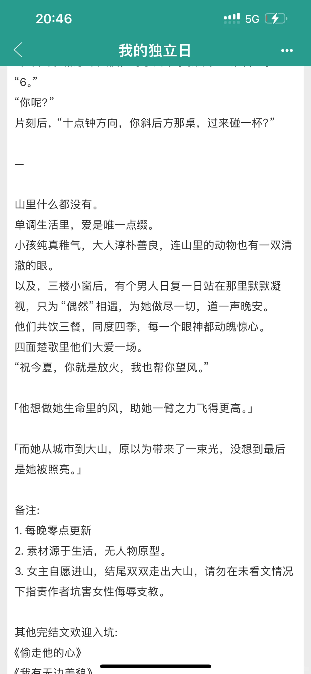 这本真的超好看！！！给我狠狠亲！！！