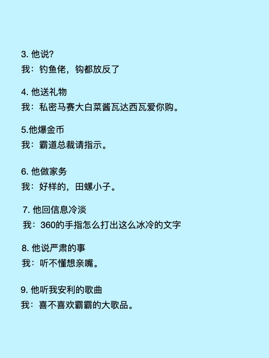 女生聊天的时候骚气一点 很加分