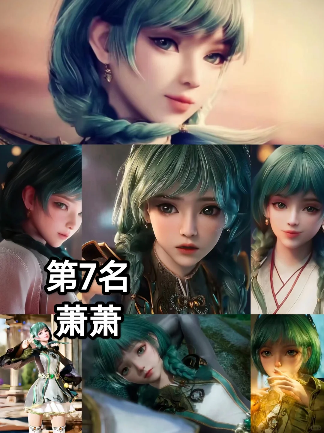 斗罗大陆颜值排名
