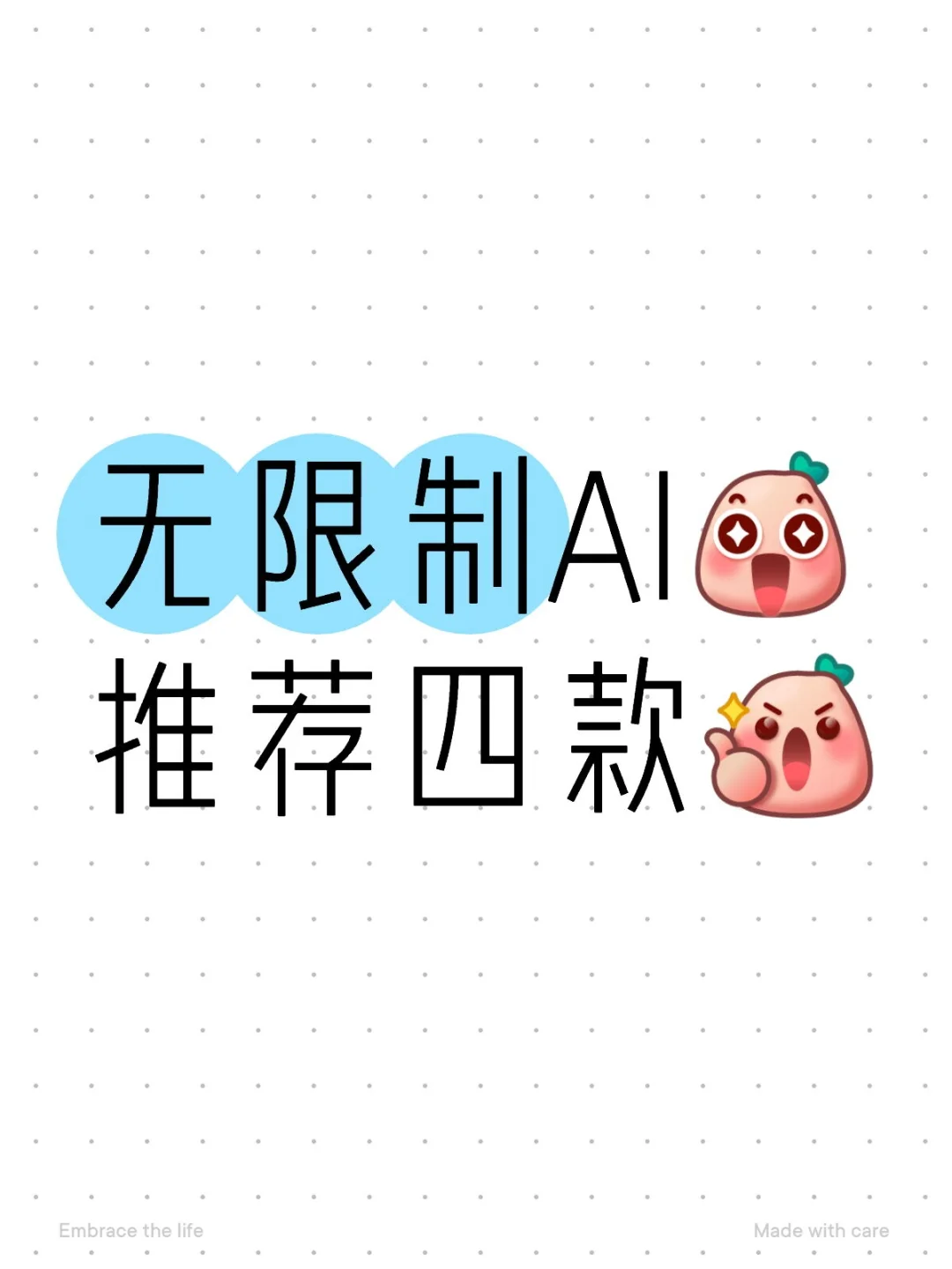 四款无限制AI聊天
