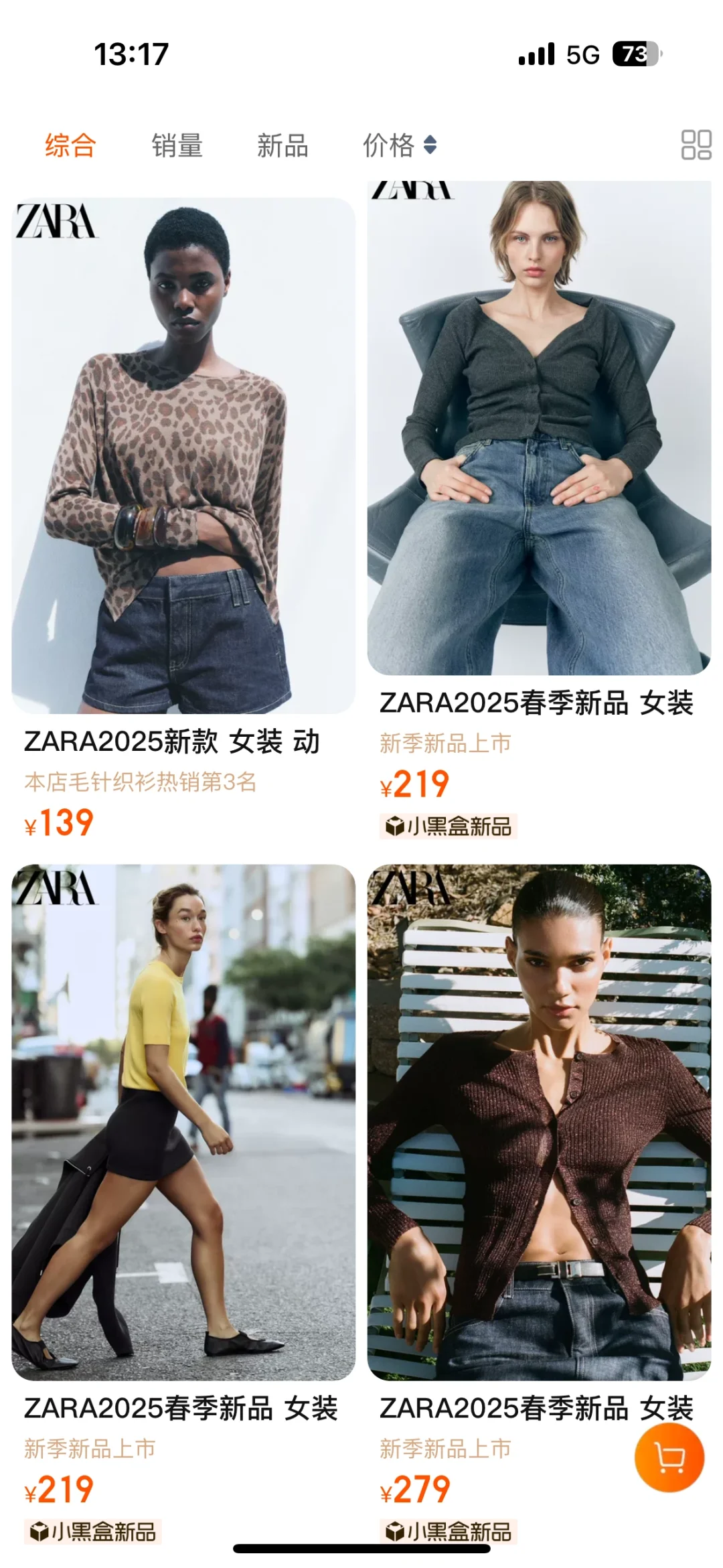 Zara模特身上痒就去洗澡