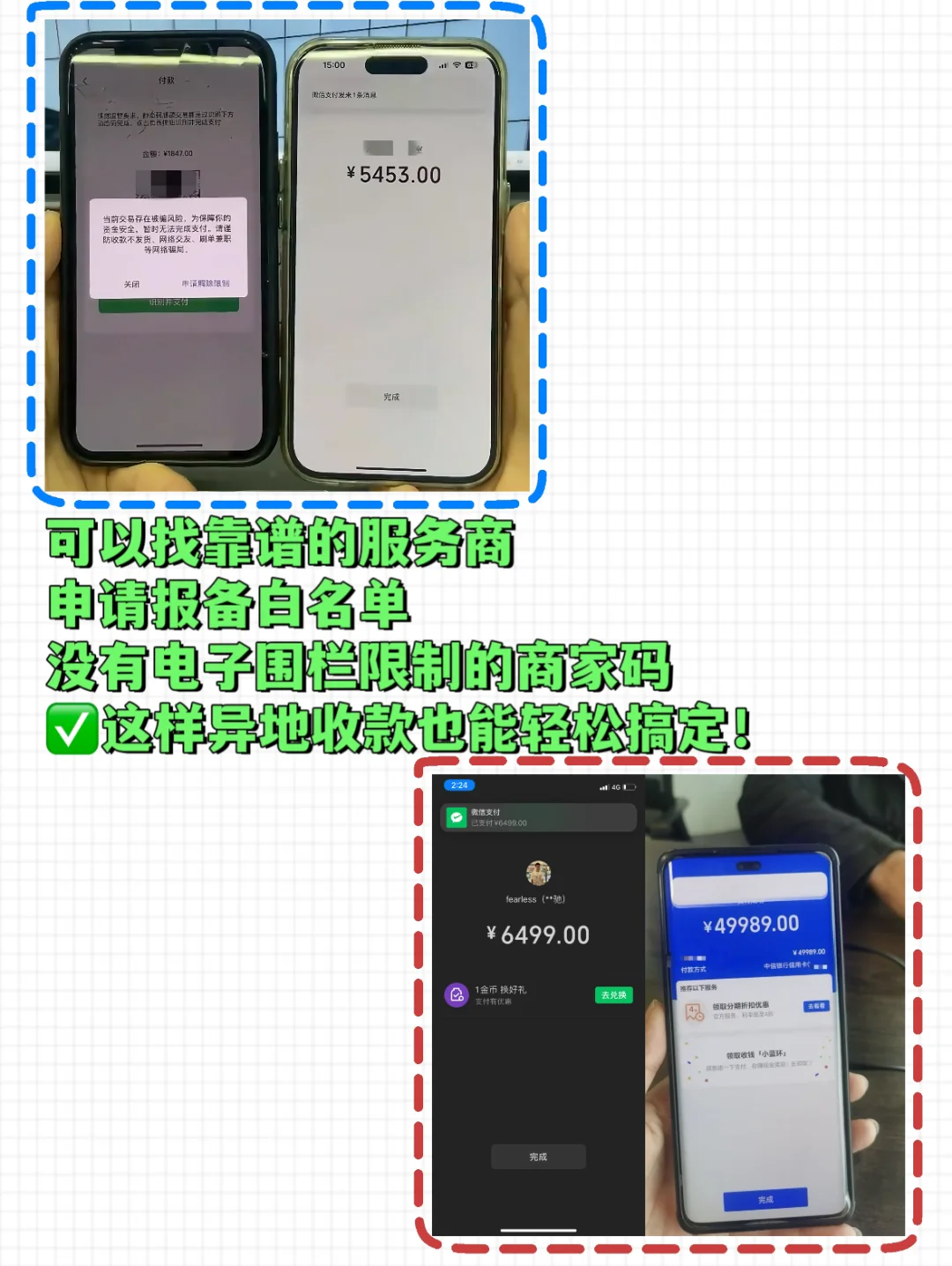 微信支付限制有救了！被限制？看这里！