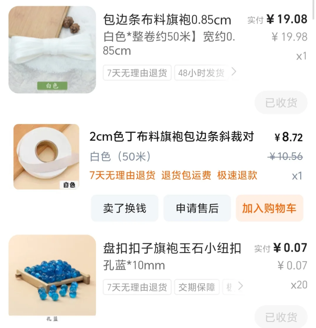 对象问我总做旗袍不会腻吗