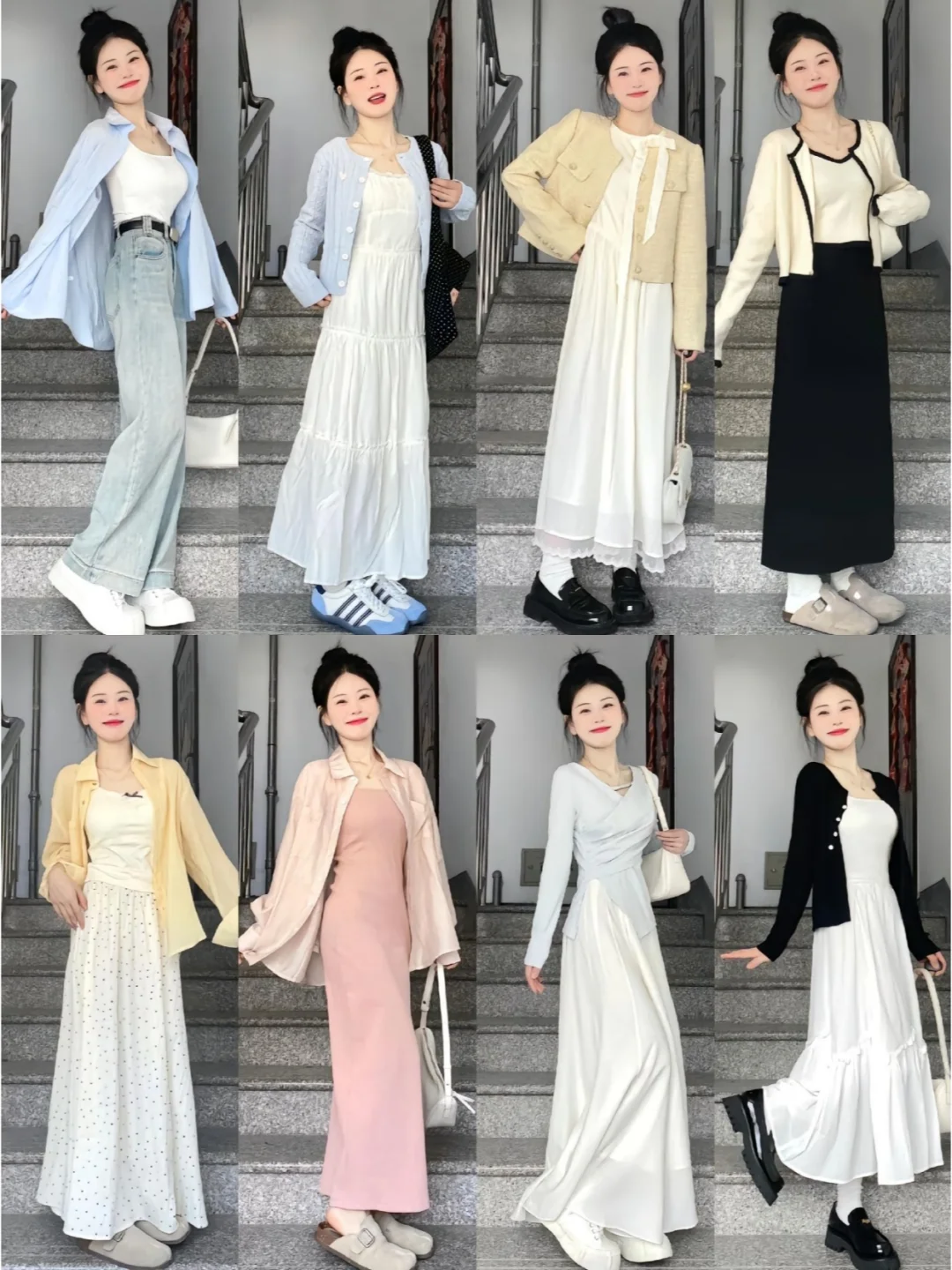 我的穿搭！！