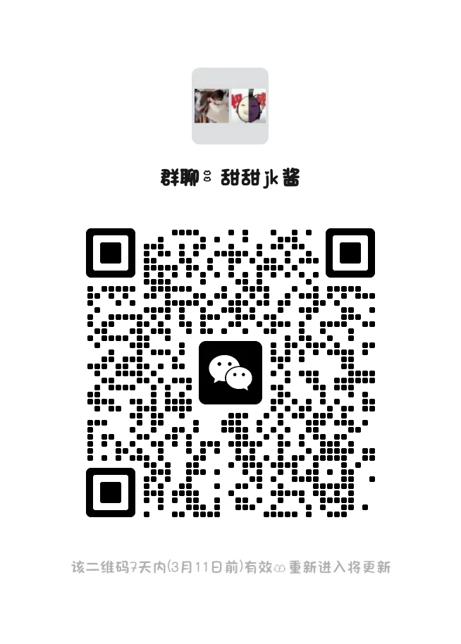 jk群