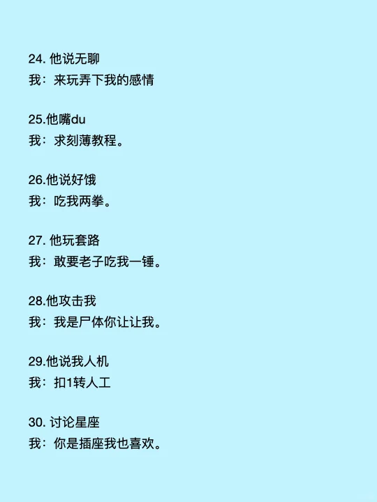 女生聊天的时候骚气一点 很加分