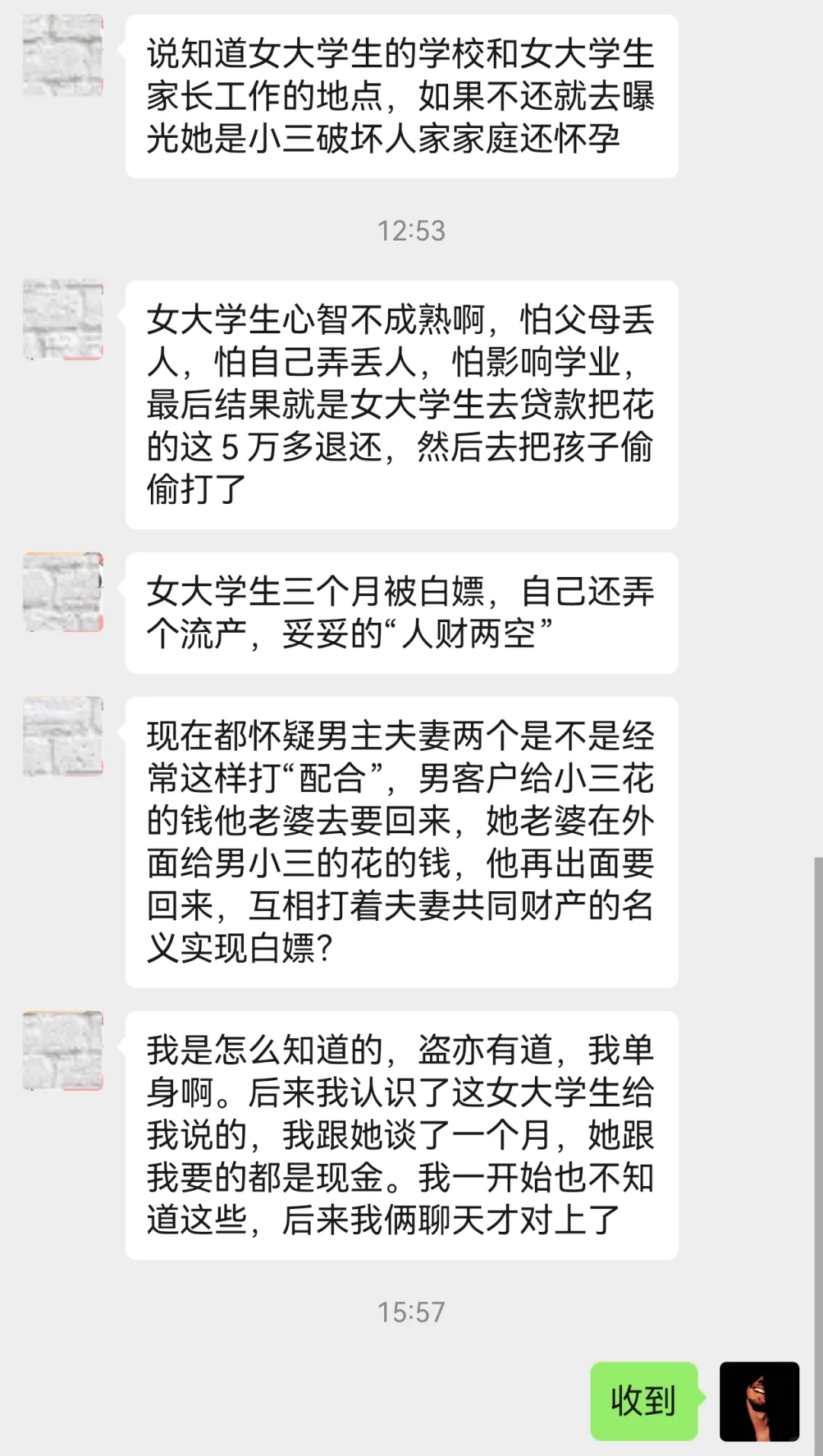 女大学生被忽悠，人财两空被我捡漏