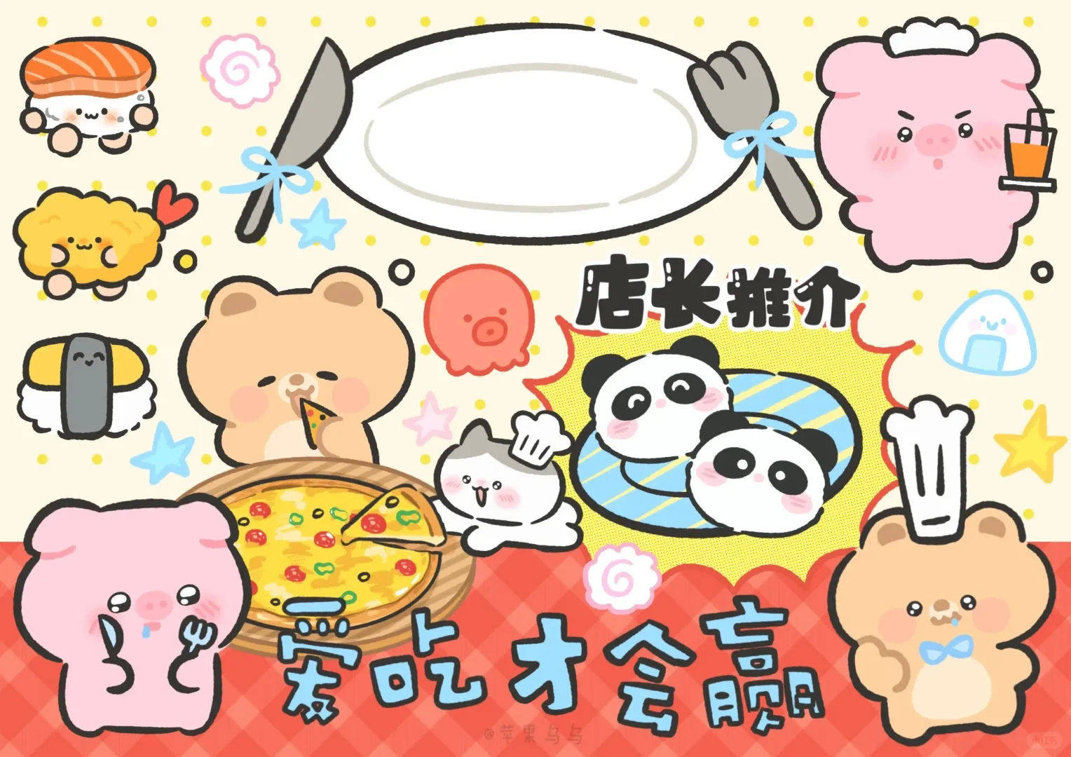 Wechat｜ipad壁纸🖥️