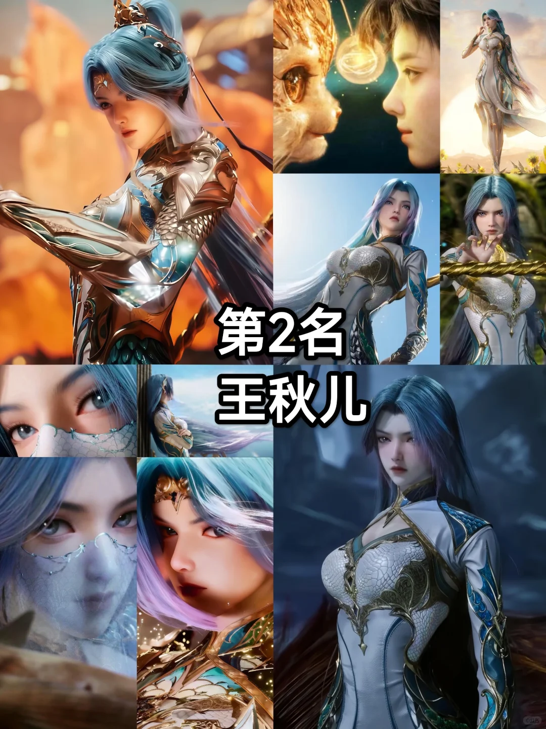 斗罗大陆颜值排名