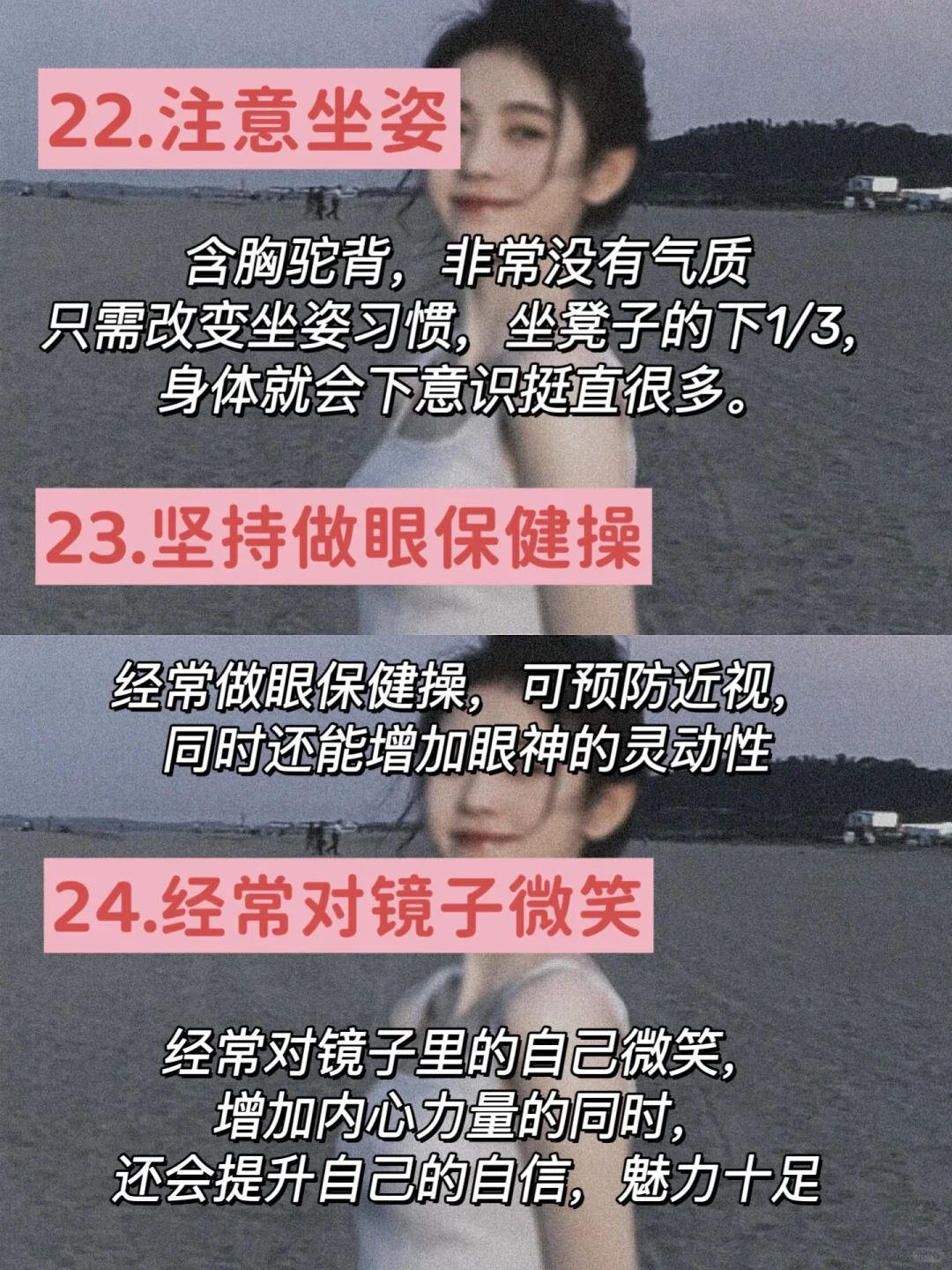 女生不化妆也好看的微习惯