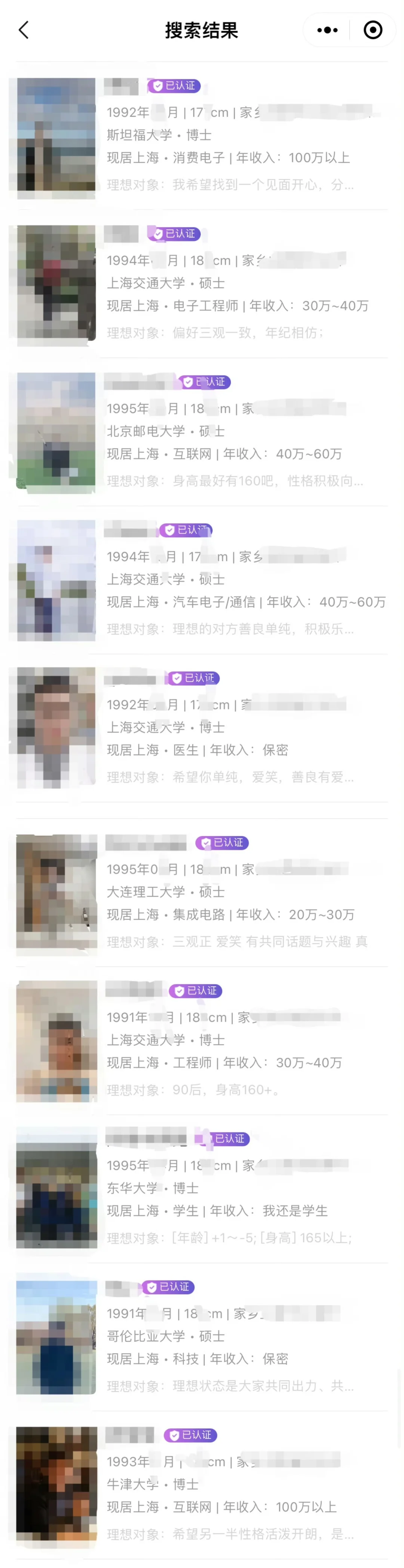 超高颜值，985女“做题家”的曲折婚恋史