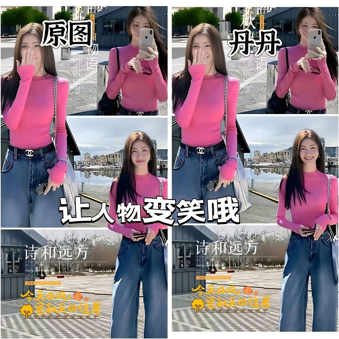 让模特变变笑教程来喽