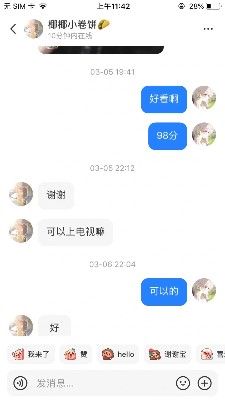 测颜值第十七集，好米啊