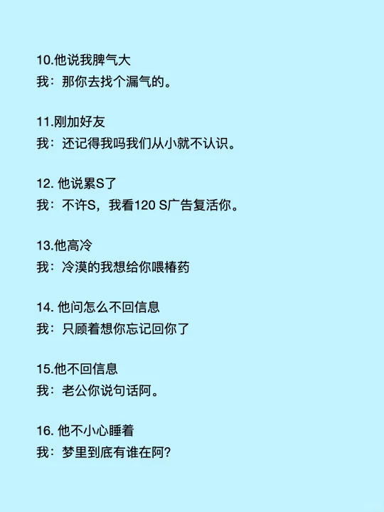 女生聊天的时候骚气一点 很加分