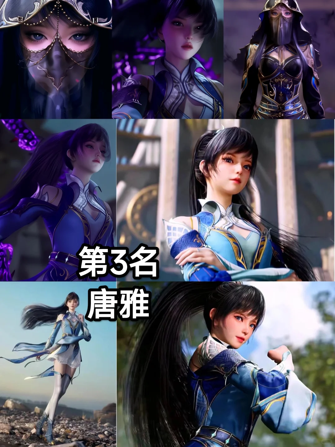斗罗大陆颜值排名