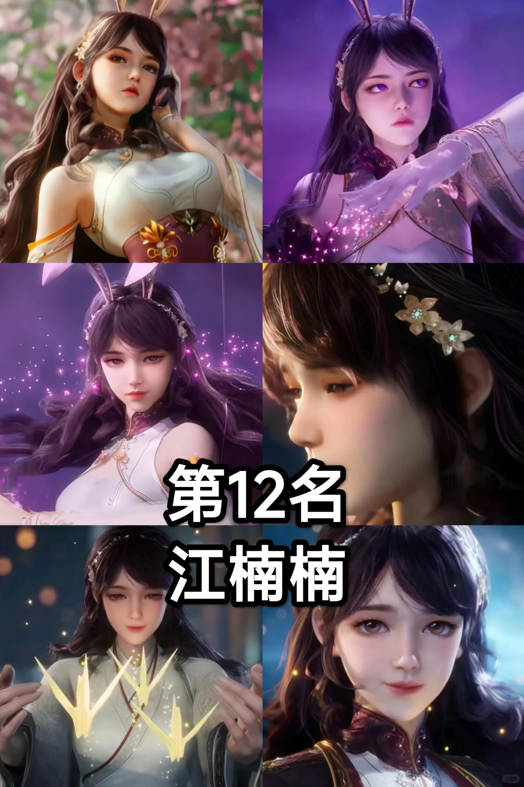 斗罗大陆颜值排名