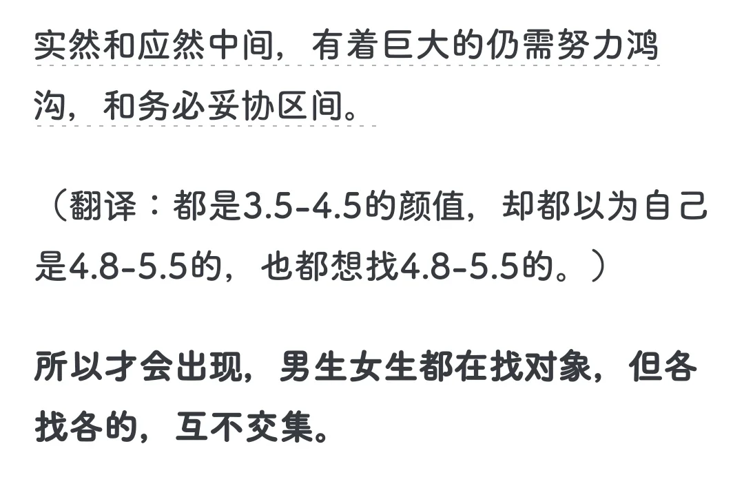 为什么一些颜值一般的女生有很多人追？