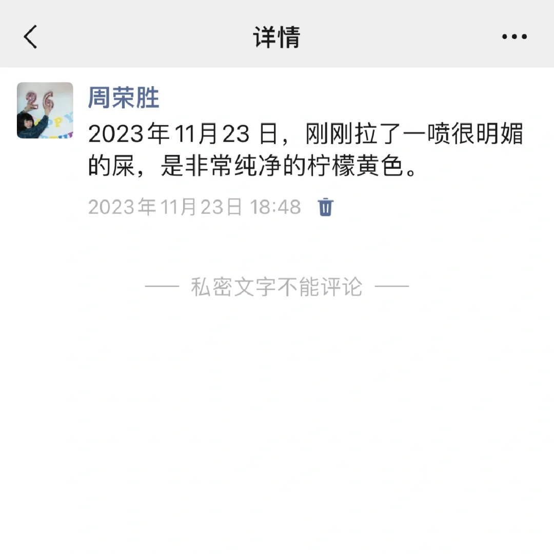 隐藏的朋友圈里