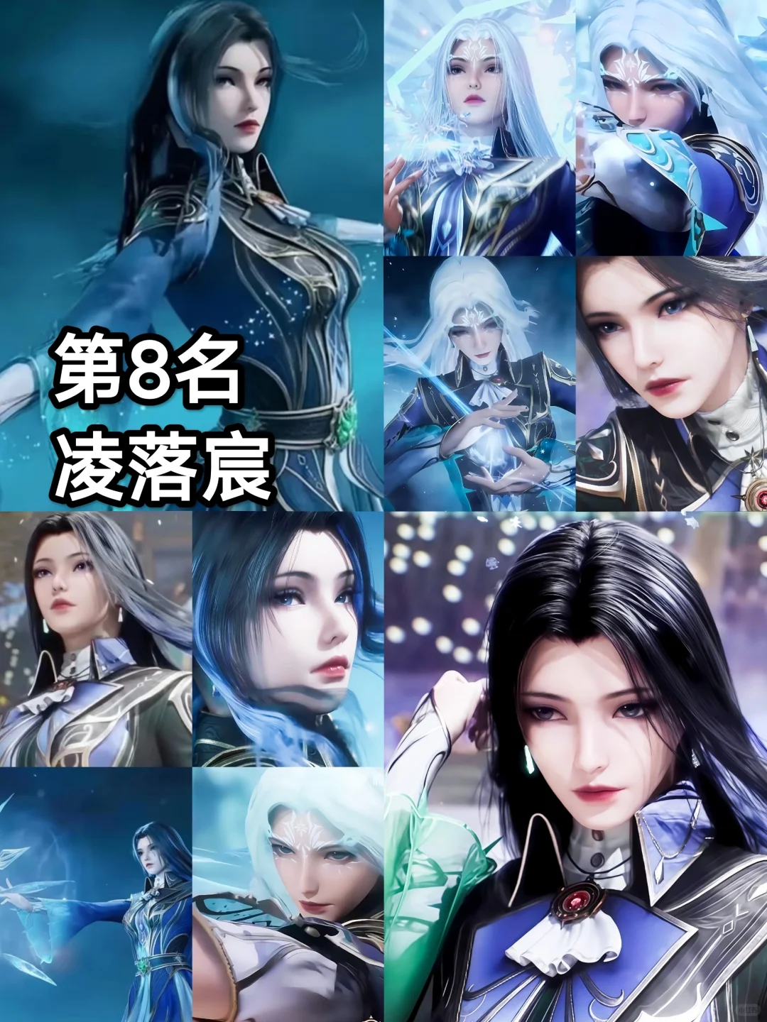 斗罗大陆颜值排名