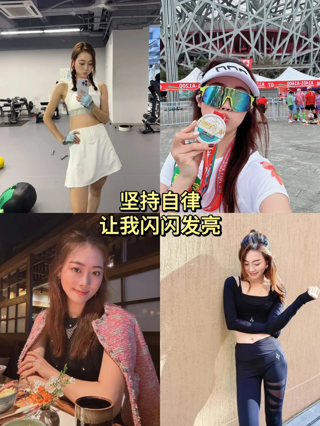 85年，40岁，少女感的尽头是跑步+养雌