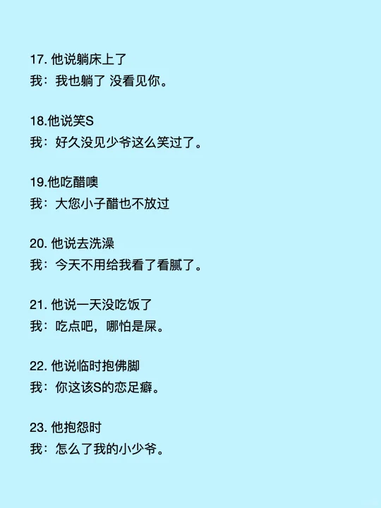 女生聊天的时候骚气一点 很加分