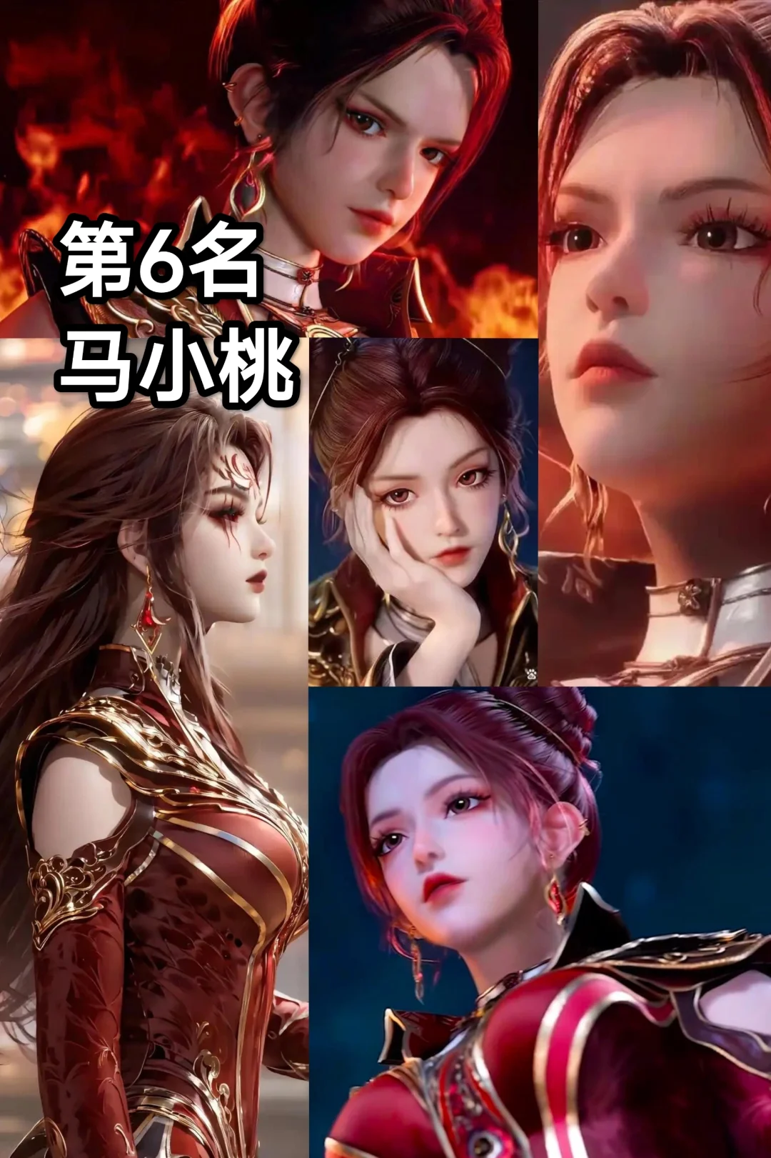 斗罗大陆颜值排名