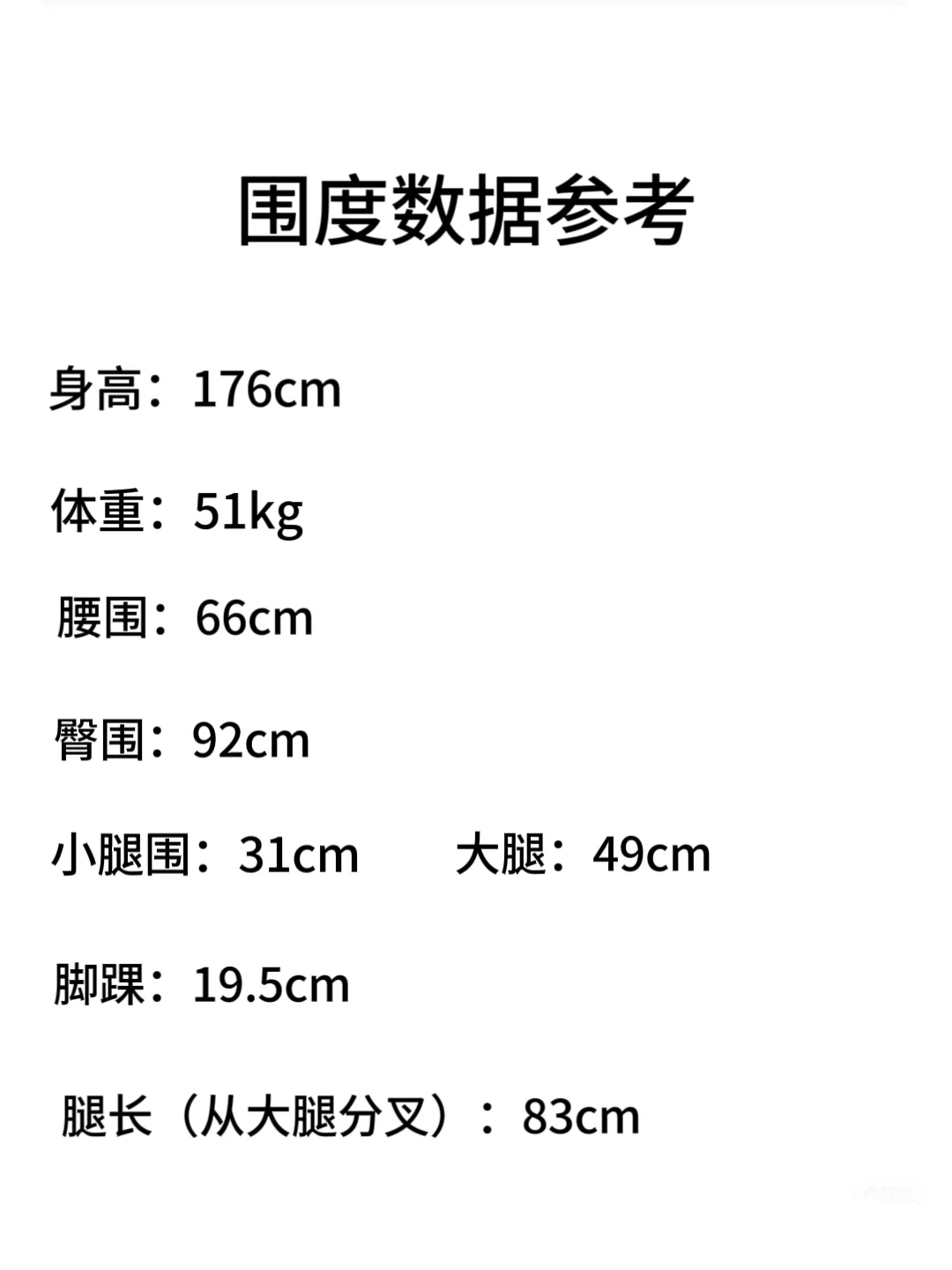 170➕丝袜测评---轻禾厚黑丝180+可穿，漫画腿