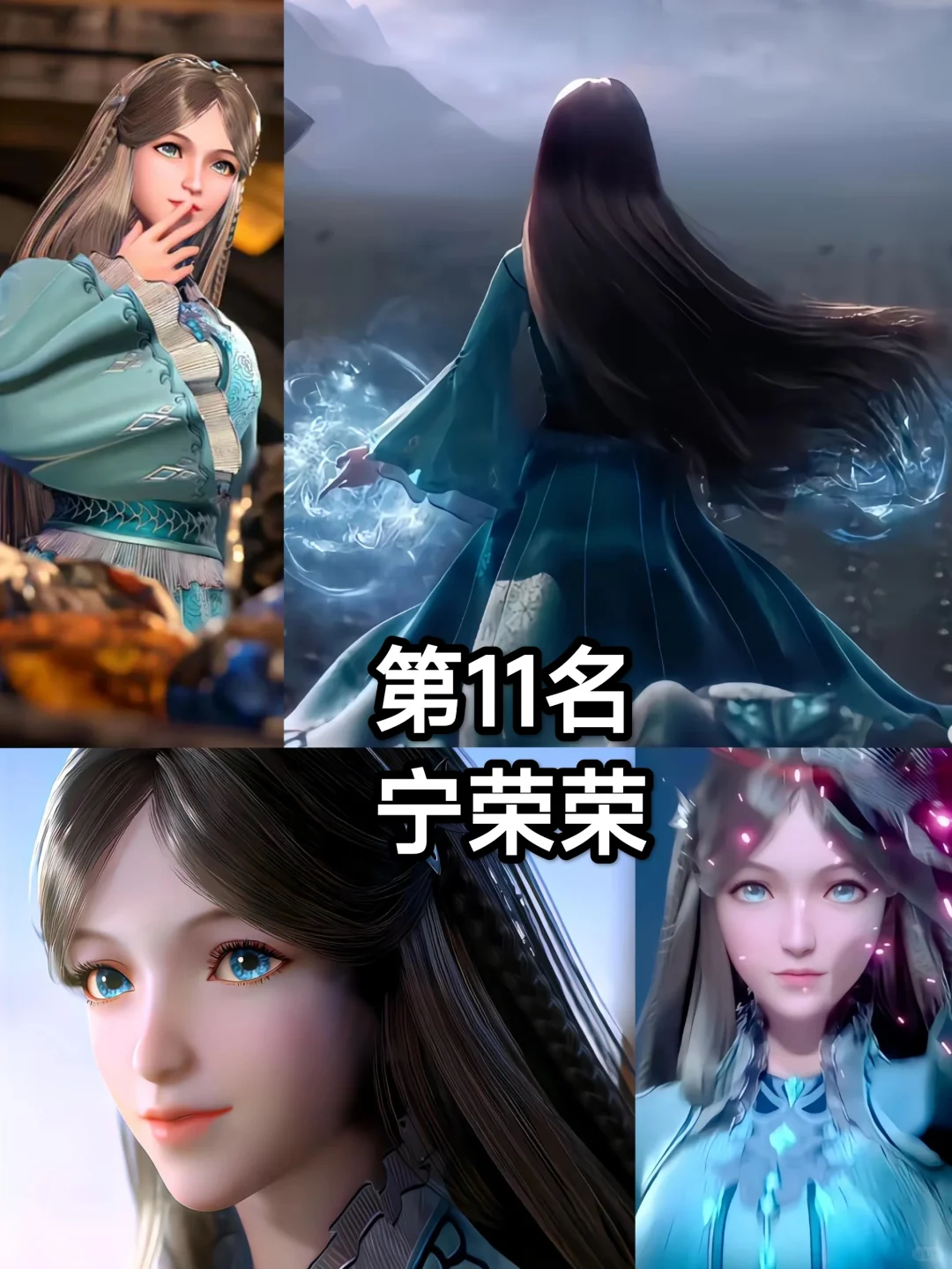 斗罗大陆颜值排名