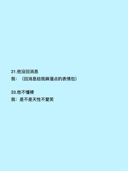 女生聊天的时候骚气一点 很加分