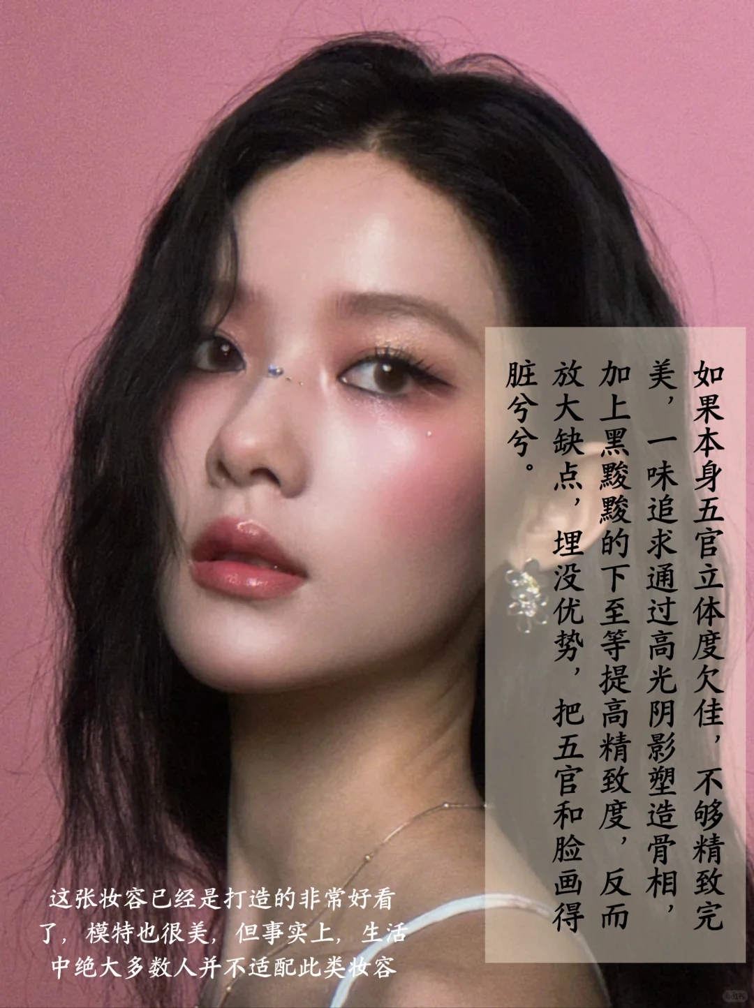 素眼红唇是中式美人的大招