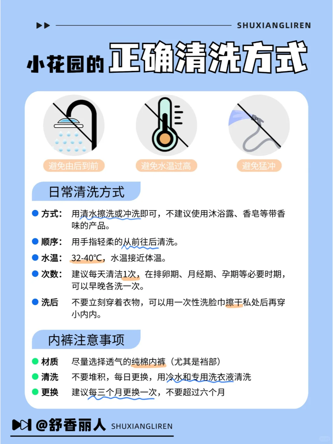 女孩请注意！你了解自己的秘密花园吗