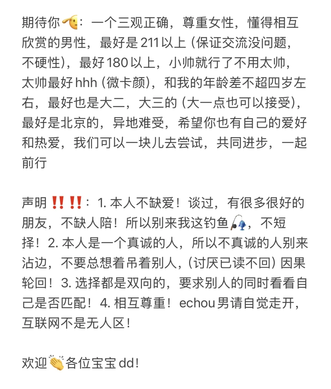 05 真诚甜妹女大不钓鱼，蹲对象