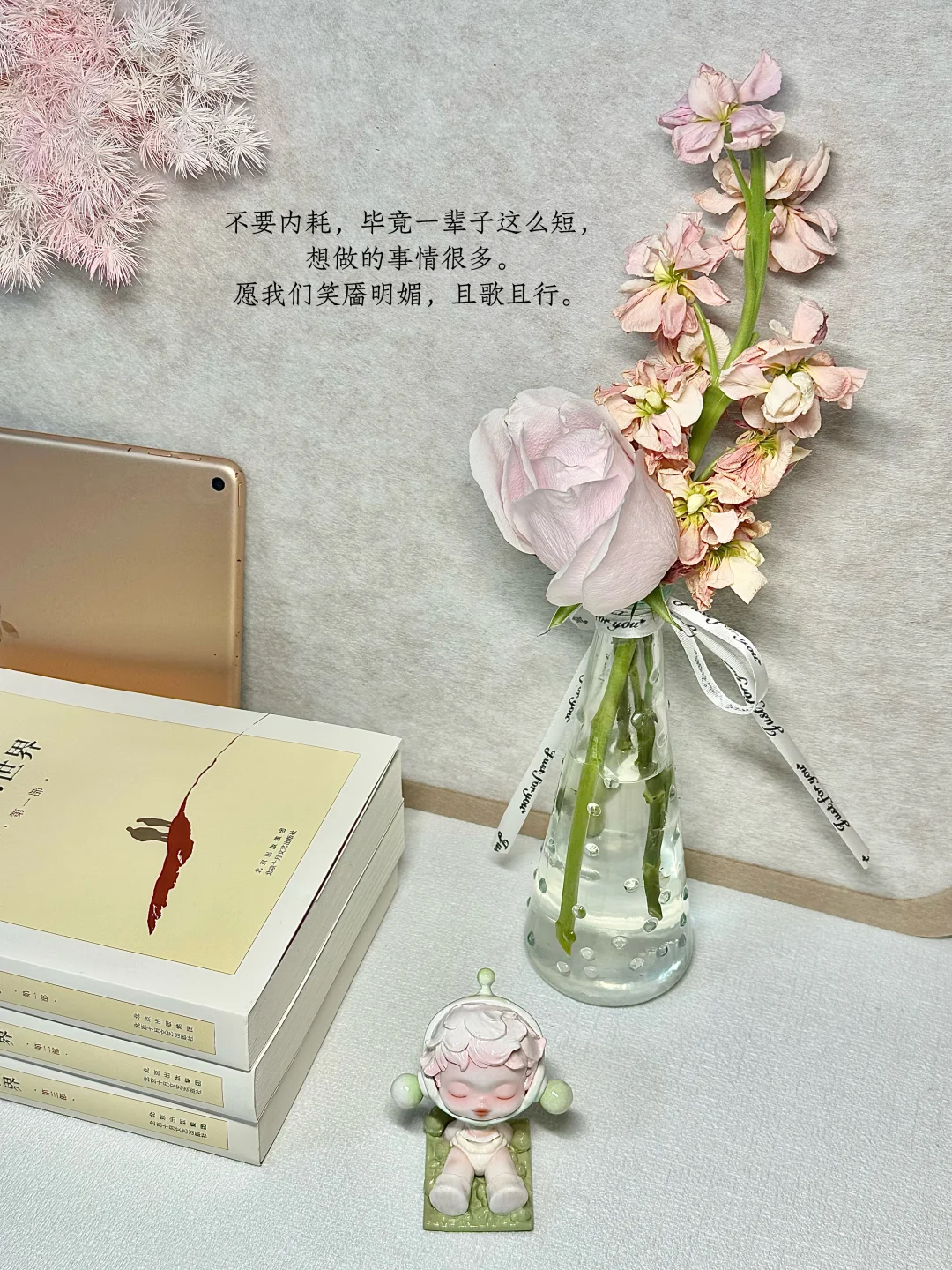 生活有点苦，女孩子要多给自己加点甜💕