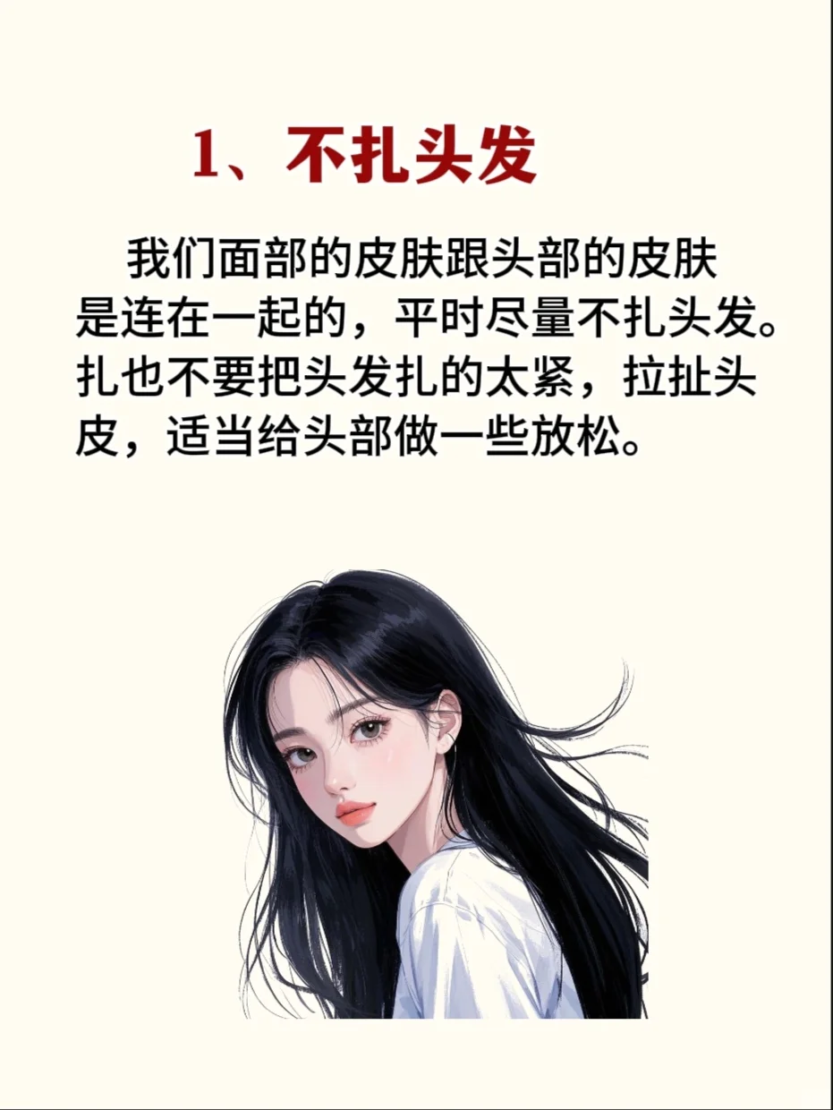 2025年，把自己当女儿从新养一遍！！