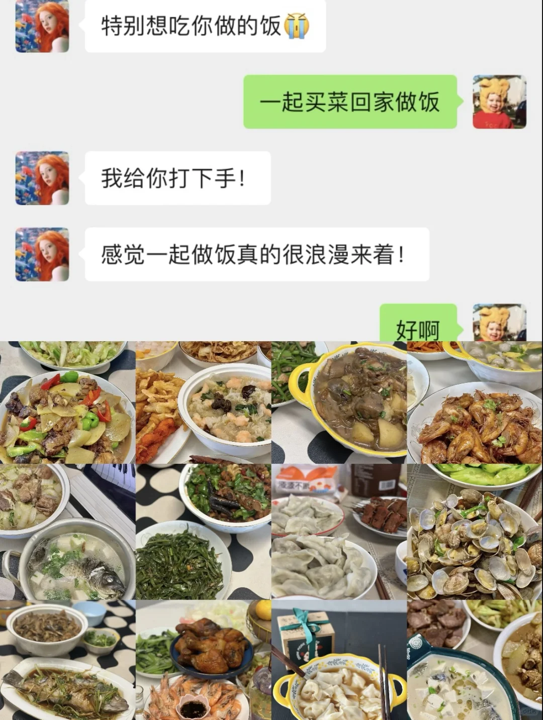 终于！！这次真的让我谈到正常女朋友了！！