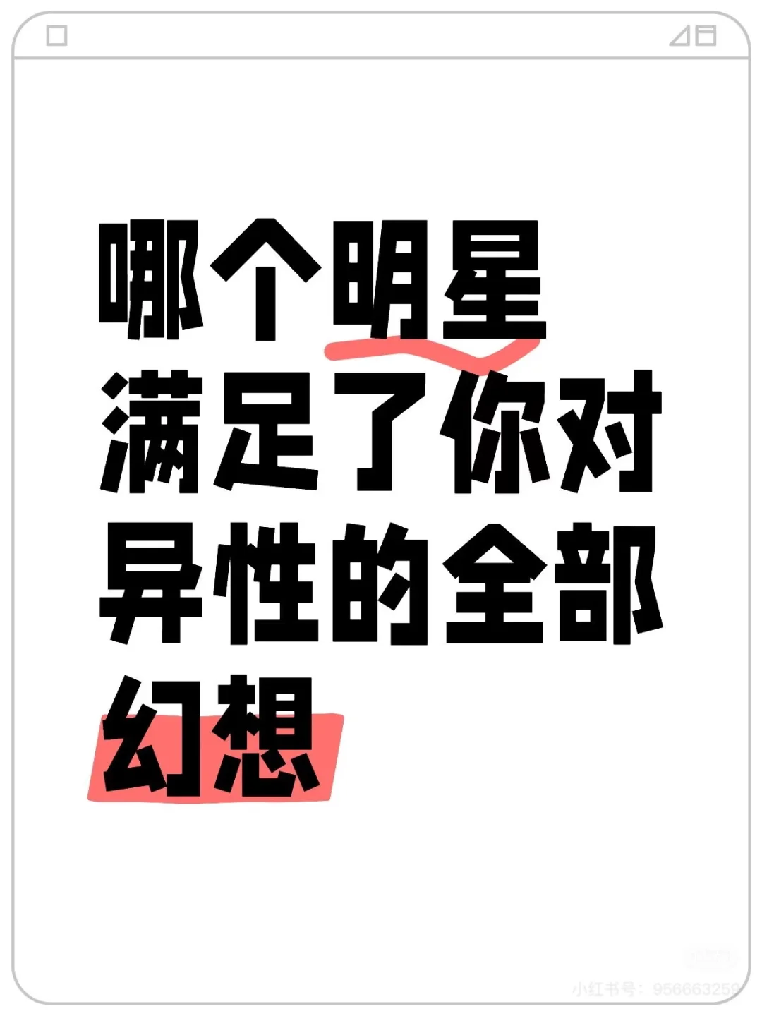 不限国籍，说出你最真实的女神