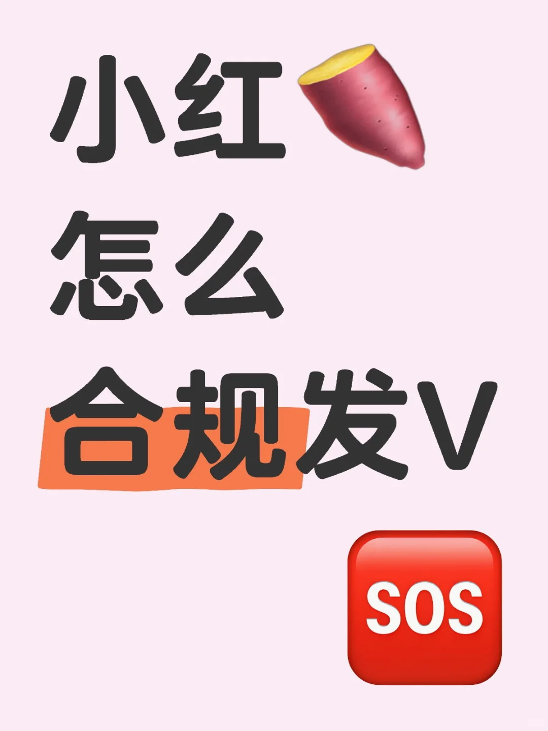 原来经常被葑号是这个原因
