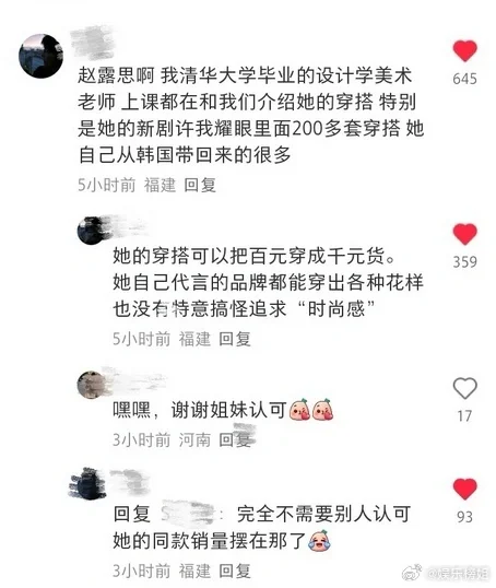 惊‼️美院老师上课都在介绍她的穿搭