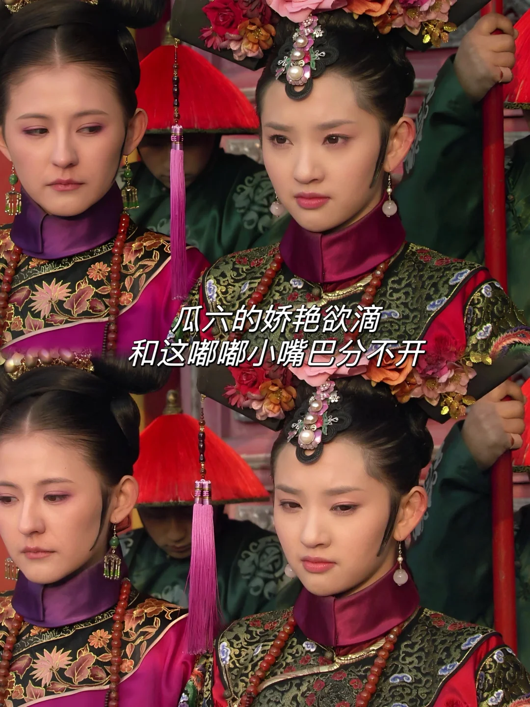 刘亦菲｜唇妆与角色塑造