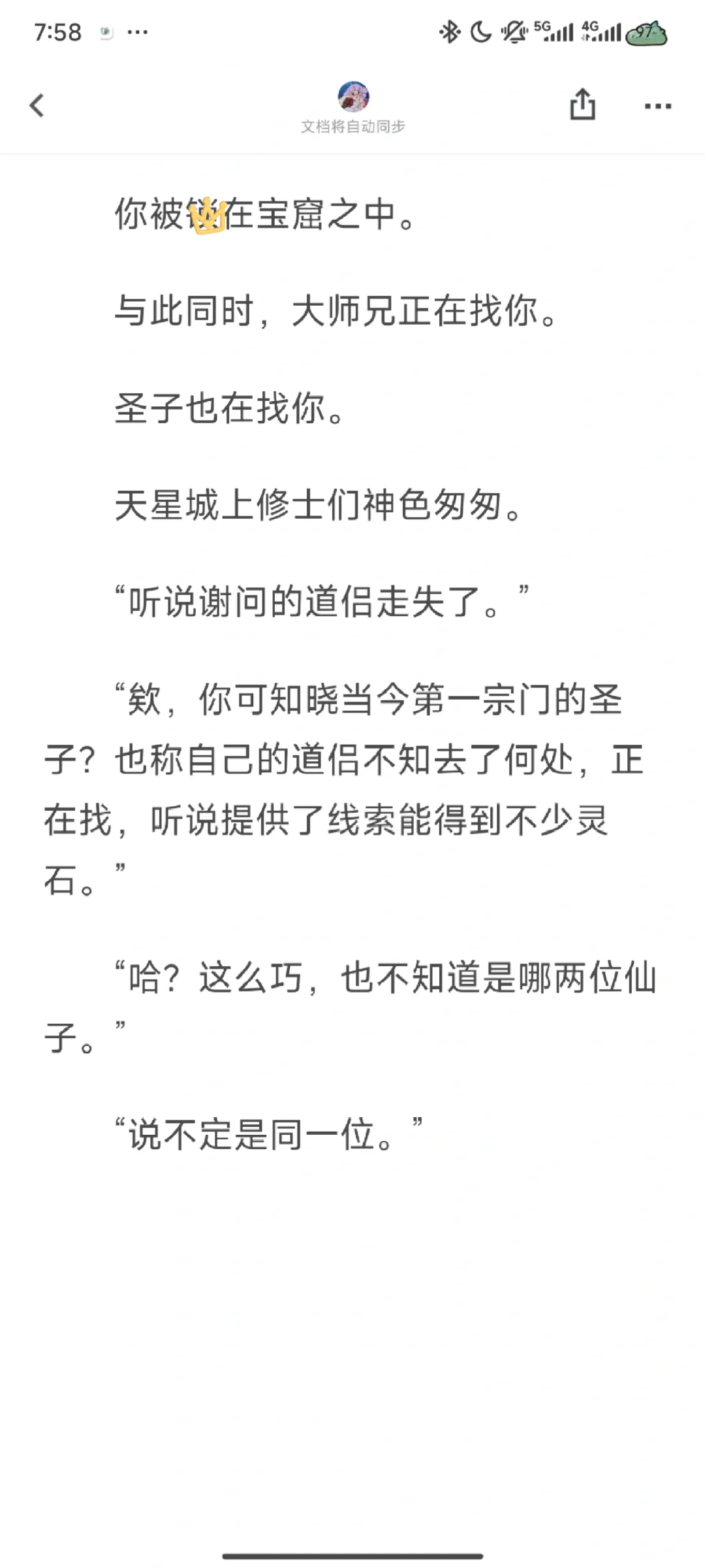 为了修炼不择手段的大美人~