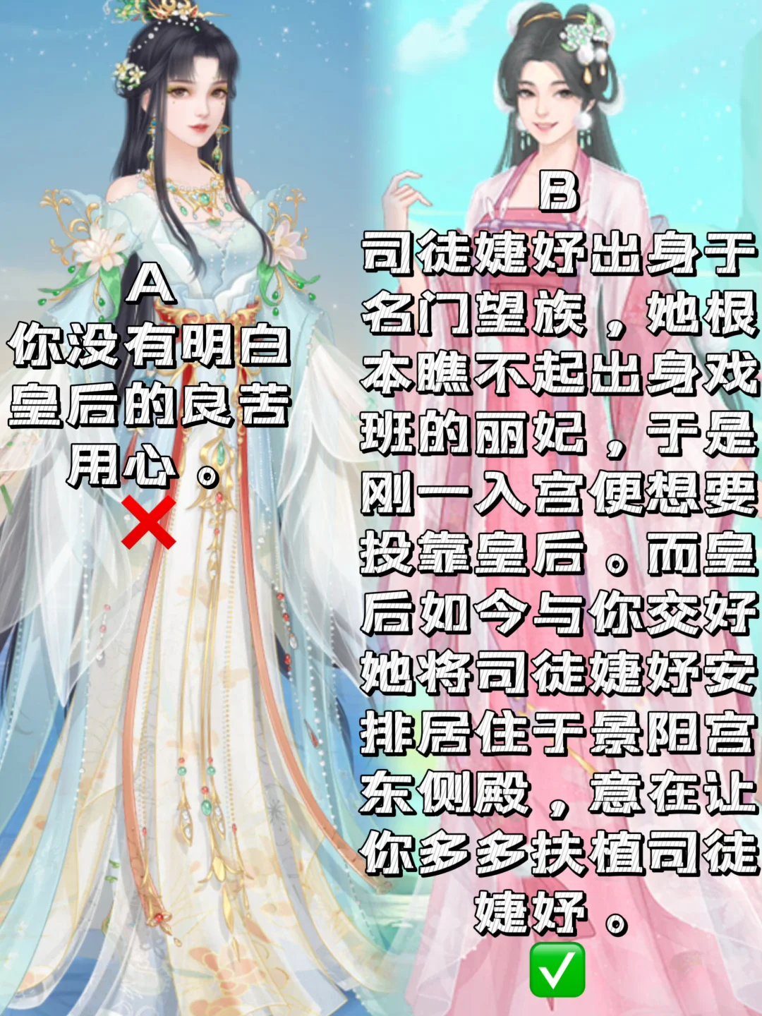原来真的可以穿越｜宫斗模拟器之凌家有女81