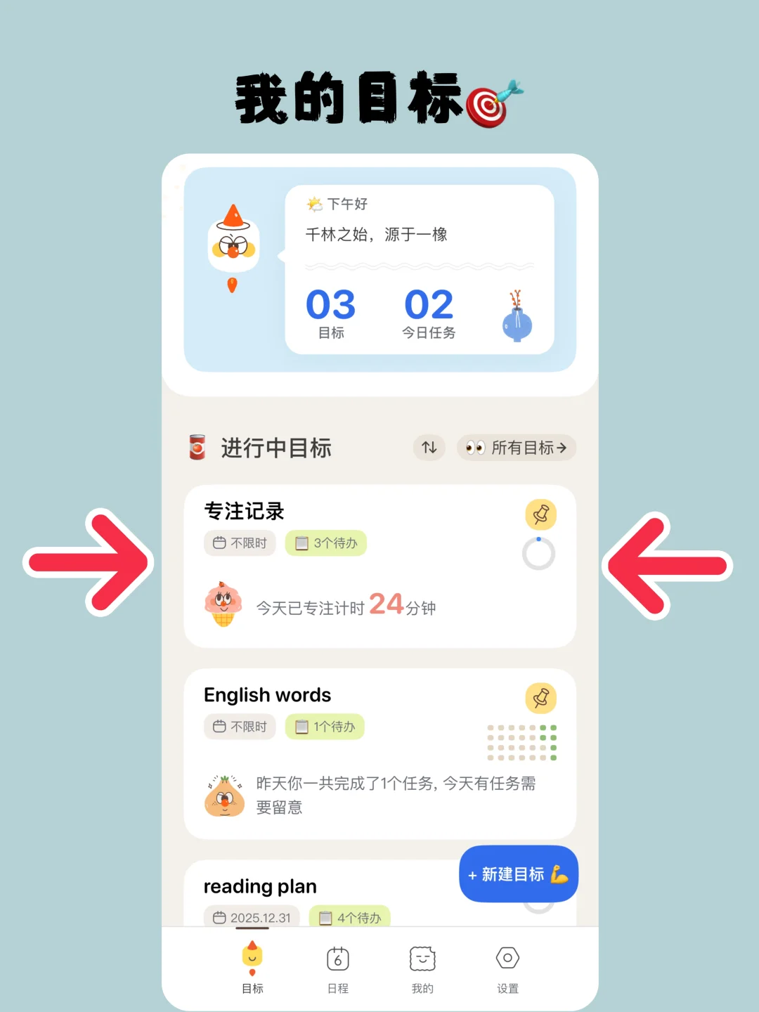 太可爱了！每天都想点开这个APP！