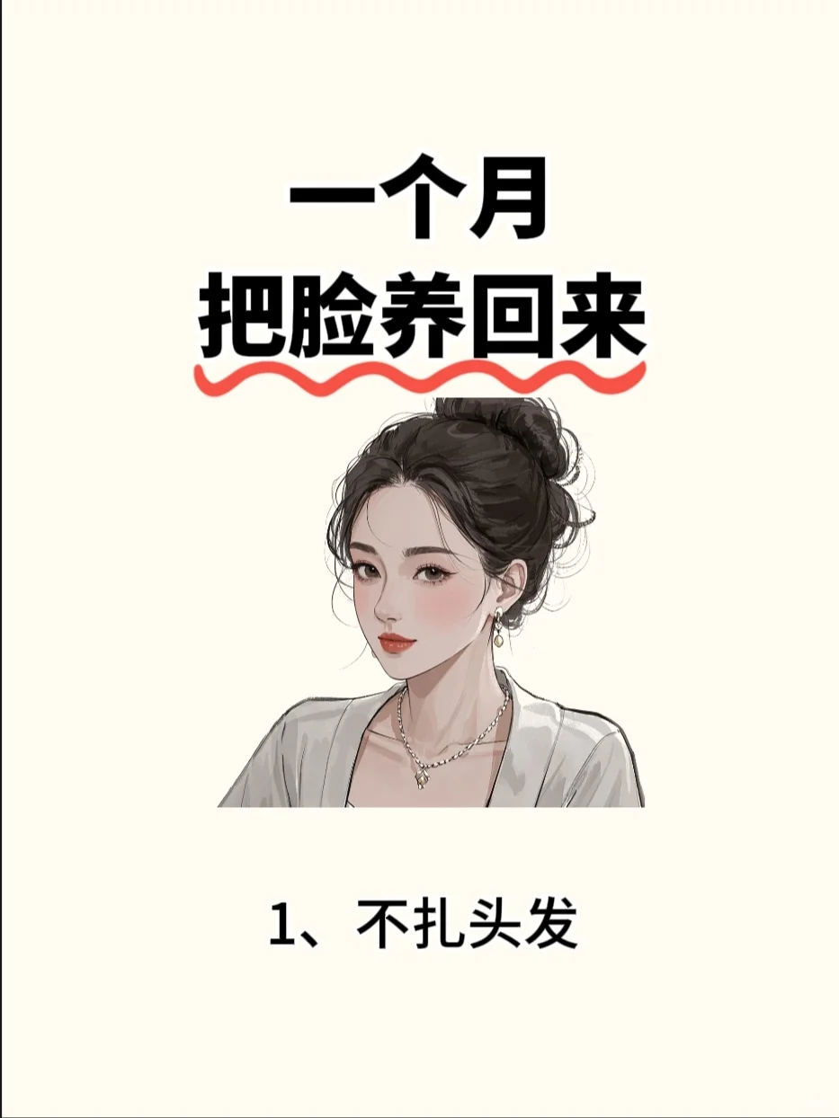 2025年，把自己当女儿从新养一遍！！