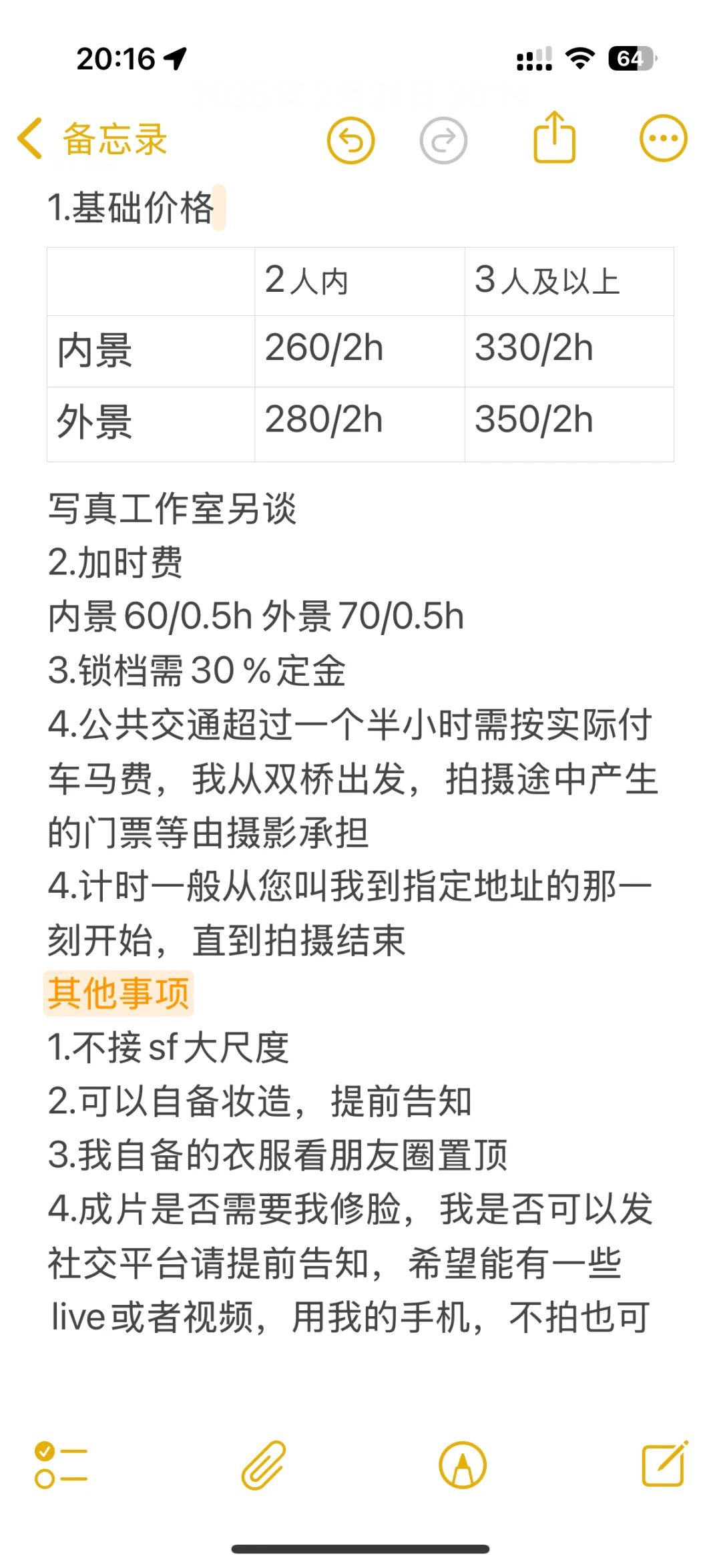 北京模特约拍价格请看